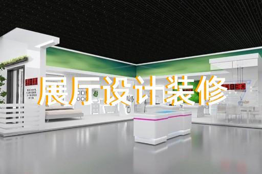 蕪湖市展廳多媒體互動(dòng)設(shè)計(jì)裝修