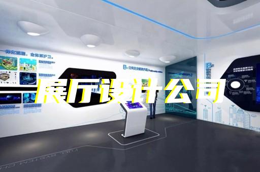 縉云縣工業展廳設計裝修