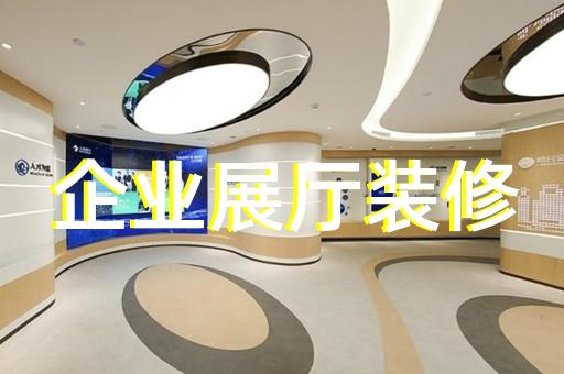 通州區勞模展廳設計裝修