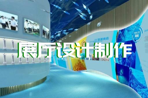 潤州區展廳設計裝修設計裝修