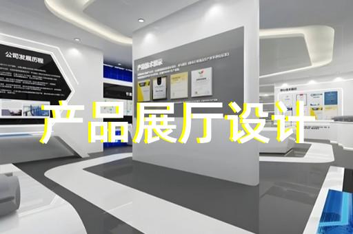 海寧市軍事展廳設計裝修