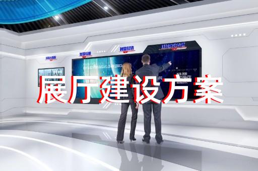 鏡湖區產品展廳設計裝修