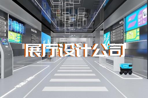 景寧畬族自治縣軍事展廳設(shè)計裝修