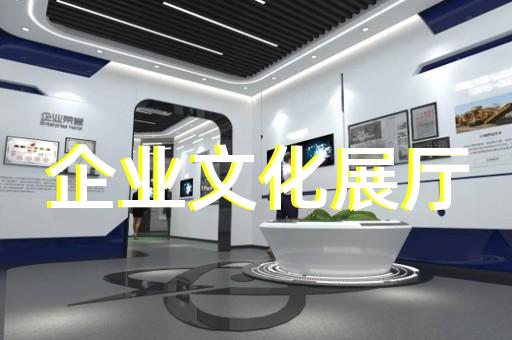 鏡湖區(qū)展廳多媒體設(shè)計(jì)裝修