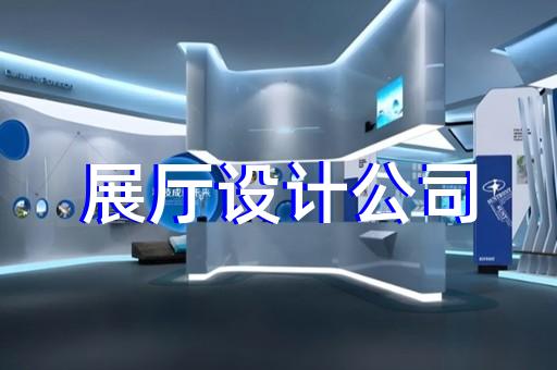 淮陰區展廳序廳設計裝修
