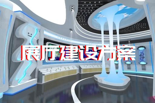 青陽縣展廳展示公司設計裝修