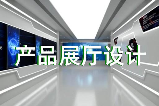 崇安區會展展廳搭建設計裝修