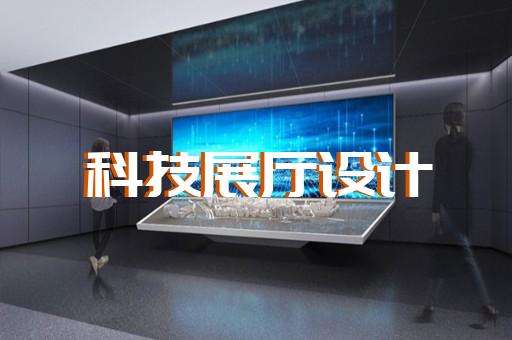 甌海區展廳布展設計裝修