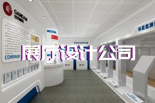 和縣公安展廳設(shè)計裝修