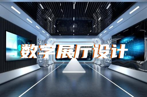 吳興區勞模展廳設計裝修