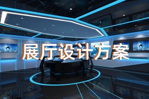 如何提升紡織品展廳設計效果