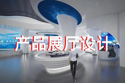 安吉縣廉政展廳設計裝修