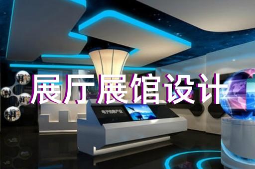 三山區展廳案例設計裝修