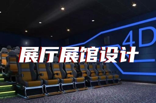 江干區跨境電商展廳設計裝修