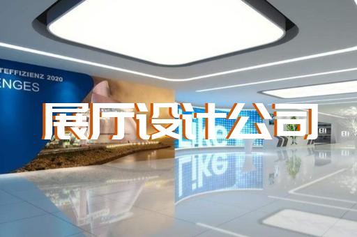 常熟市產品展廳設計裝修